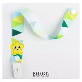 Держатель для пустышки, ниблера «Счастливый ребёнок» на ленте