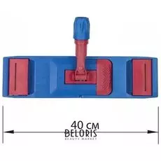 Держатель-флаундер 40 см, для плоских МОПов (тип У/К, К, УВ), зажимы, черенки тип А и B, ЛАЙМА Expert