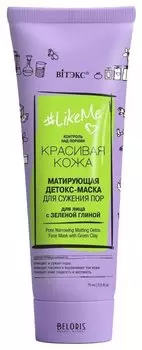 Детокс-маска для сужения пор лица матирующая с зеленой глиной