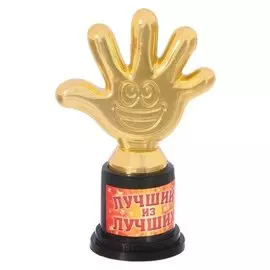 Детская фигура "Лучший из лучших"