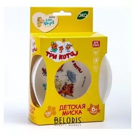 Детская миска ТРИ кота "Космическое путешествие", 320 мл.