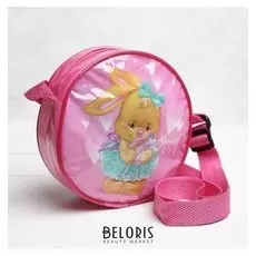 Детская сумка «Милее всех», круглая, цвет розовый