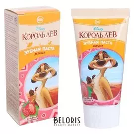 Детская зубная паста Disney. король Лев "Сладкая клубника", 62 г