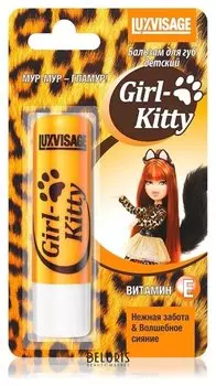 Детский бальзам для губ с перламутром "Girl-kitty"