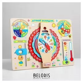 Детский календарь