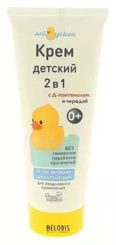 Детский крем с D-пантенолом и чередой 2 в 1 "Мой утенок"