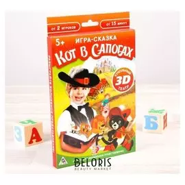 Детский кукольный театр 3D «Кот в сапогах»