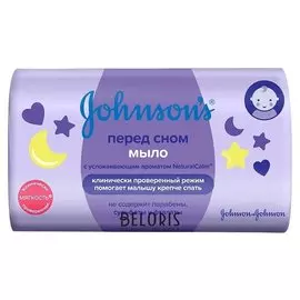 Детское мыло Перед сном