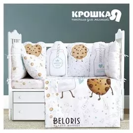 Детское постельное бельё "Крошка Я" Milk cookie 112*147 см, 60*120+20 см, 40*60 см, 100% хлопок