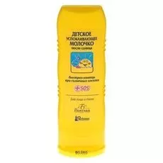 Детское успокаивающее молочко после солнца 125 мл