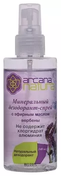 Дезодорант-спрей минеральный с эфирным маслом вербены