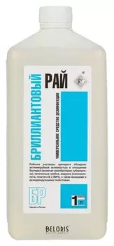 Дезсредство бриллиантовый Рай 1,0 л (Концентрат) ут000001649