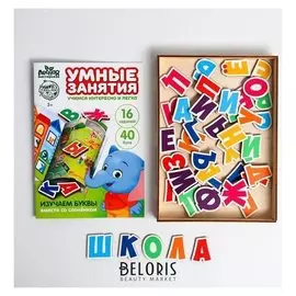 Дидактические игры и материалы «Изучаем буквы», книга с занятиями