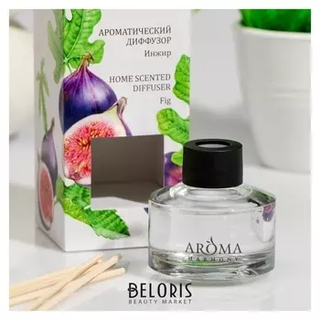 Диффузор ароматический "Инжир", 50 мл