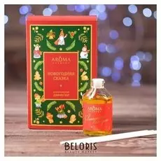 Диффузор открытка "Новогодняя сказка", 50 мл