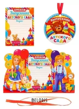 Диплом фоторамка "Выпускник детского сада"