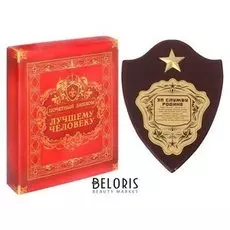 Диплом на деревянной плакетке "За службу родине"