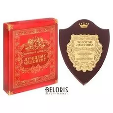 Диплом на деревянной плакетке "Золотой дедушка"