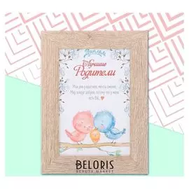 Диплом современный "Лучшим родителям"