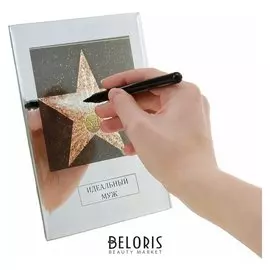 Диплом звезда "Идеальный муж" + маркер