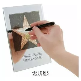 Диплом звезда "Самый лучший папа на свете" + маркер