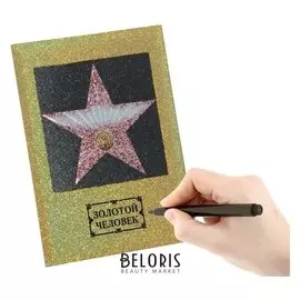Диплом звезда "Золотой человек"