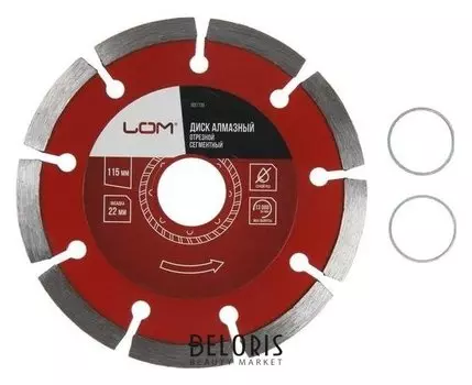 Диск алмазный отрезной Lom, сегментный, сухой рез, 115 х 22 мм