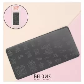 Диск для стемпинга металлический, 6 × 12 см, надписи