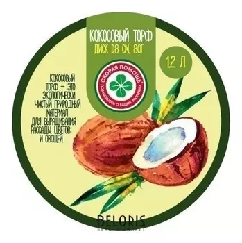 Диск-грунт кокосовый