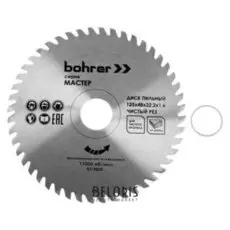 Диск пильный по дереву Bohrer 38112548, 125х48х22.2х1.6 мм, чистый рез