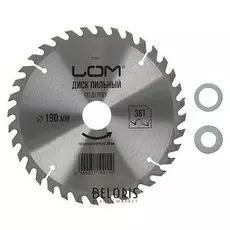 Диск пильный по дереву Lom, стандартный рез, 190 х 30 мм, 36 зубьев + кольца 20/30, 16/30