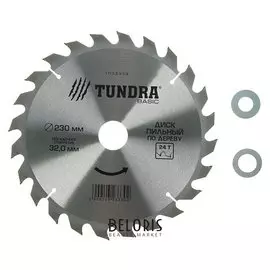 Диск пильный по дереву Tundra, быстрый рез, 230 х 32 мм, 24 зуба + кольца 20/32, 16/32