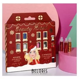 Для декора ногтей Beauty Hotel, 21 бутылочка с настоящей магией