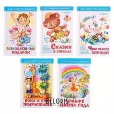 Для самых маленьких компл №3 из 5шт