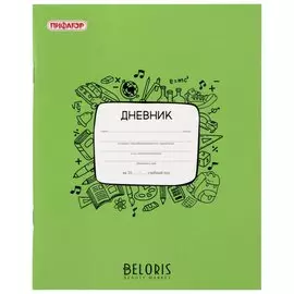 Дневник 1-11 класс 40 л., на скобе, обложка картон, с подсказом, "Школьная жизнь"
