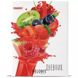 Дневник 1-11 класс 40 л., на скобе, обложка картон, с подсказом, "Фруктовый микс"
