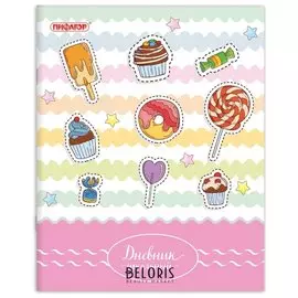 Дневник 1-11 класс 40 л., на скобе, обложка картон, с подсказом, "Сладости"