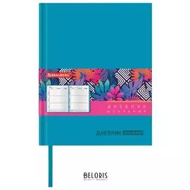 Дневник 1-11 класс 48 л., обложка кожзам, термотиснение, Original, бирюзовый