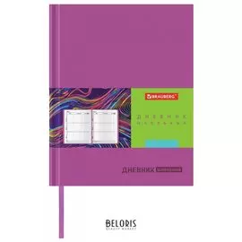 Дневник 1-11 класс 48 л., обложка кожзам, термотиснение, Original, пурпурный