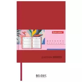 Дневник 1-11 класс 48 л., обложка кожзам, термотиснение, Original, красный