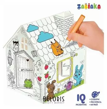 Домик раскраска «Животные» 3 в 1