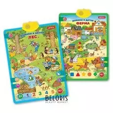 Домики и детки (двусторонний говорящий плакат)