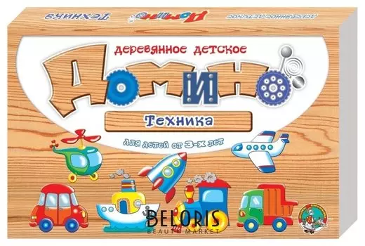 Домино деревянное "Техника"
