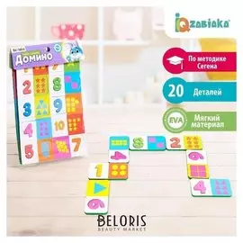 Домино детское Учим цифры