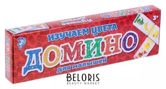 Домино Изучаем цвета