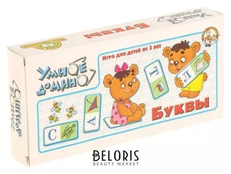 Домино умное "Буквы"