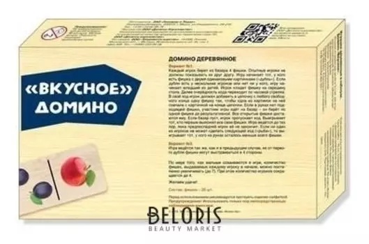 Домино "Вкусное домино"
