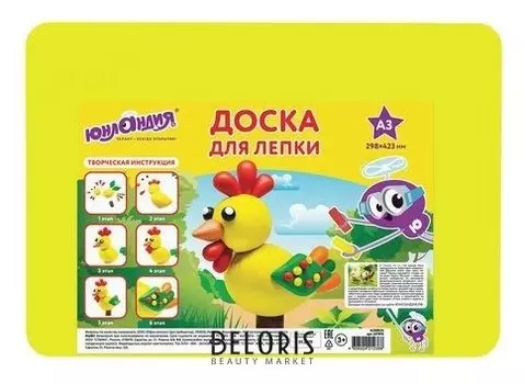 Доска для лепки А3, 298х423 мм, желтая