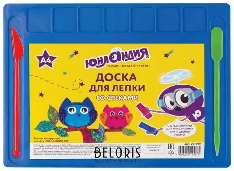 Доска для лепки А4, 280х200 мм, синяя, 7 отделений для пластилина, 2 стека