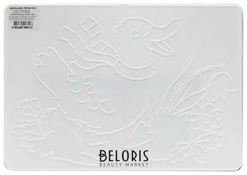 Доска для лепки А4 белая, с рельефным трафаретом Уточка